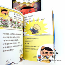 Load image into Gallery viewer, 屁屁侦探 Season 1 Butt Detective Hardcover Story Books おしりたんてい by Troll (4 books)