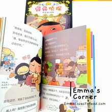 Load image into Gallery viewer, 屁屁侦探 Season 1 Butt Detective Hardcover Story Books おしりたんてい by Troll (4 books)