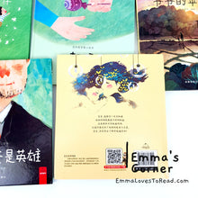 Load image into Gallery viewer, 爱的教育暖心绘本 Love Education Series (8 books)