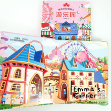 Load image into Gallery viewer, Chinese Lift the Flap Books Set 情境体验翻翻书
