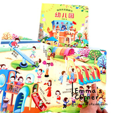 Load image into Gallery viewer, Chinese Lift the Flap Books Set 情境体验翻翻书