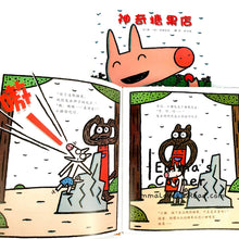 Load image into Gallery viewer, *Hardcover* 神奇糖果店 Magical Candy Shop by 宫西达也 PBC