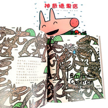 Load image into Gallery viewer, *Hardcover* 神奇糖果店 Magical Candy Shop by 宫西达也 PBC