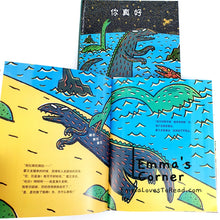 Load image into Gallery viewer, *Hardcover* 你真好 - 宫西达也 *Japan Origin* Tatsuya Tyrannosaurus Series Chinese Children Picture Book PBC
