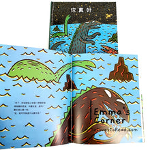 Load image into Gallery viewer, *Hardcover* 你真好 - 宫西达也 *Japan Origin* Tatsuya Tyrannosaurus Series Chinese Children Picture Book PBC