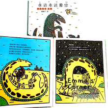 Load image into Gallery viewer, *Hardcover* 永远永远爱你 - 宫西达也 Tatsuya Tyrannosaurus Series Picture Book PBC