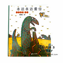 Load image into Gallery viewer, *Hardcover* 永远永远爱你 - 宫西达也 Tatsuya Tyrannosaurus Series Picture Book PBC