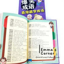 Load image into Gallery viewer, Chinese Idioms in Comic Style Vol 1 爆笑成语 : 看漫画学成语