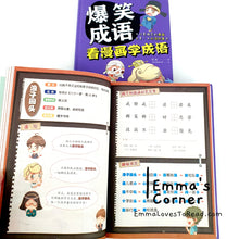 Load image into Gallery viewer, Chinese Idioms in Comic Style Vol 1 爆笑成语 : 看漫画学成语