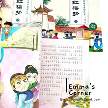 Load image into Gallery viewer, 中外经典-红楼梦 Chinese Classic Story - Dream of the Red Chamber (4 books)