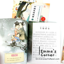 Load image into Gallery viewer, 中外经典-中国成语故事 Chinese Classic Idiom Stories (4 books)