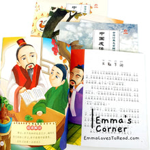 Load image into Gallery viewer, 中外经典-中国成语故事 Chinese Classic Idiom Stories (4 books)