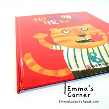 Load image into Gallery viewer, *Hardcover* 把坏脾气收起来 PBC