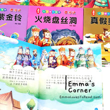 Load image into Gallery viewer, 西游记 Chinese Children Classic Stories - Journey to the West Xiyouji (20 books)