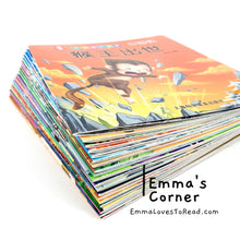 Load image into Gallery viewer, 西游记 Chinese Children Classic Stories - Journey to the West Xiyouji (20 books)