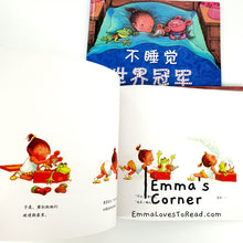Load image into Gallery viewer, *Hardcover* 不睡觉世界冠军 The World Champion of Staying Awake by 几米 Jimmy Liao and Sean Taylor PBC