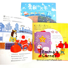 Load image into Gallery viewer, *Hardcover* 勇敢小火车:卡尔的特别任务 by 赖马 PBC