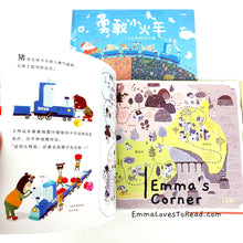 Load image into Gallery viewer, *Hardcover* 勇敢小火车:卡尔的特别任务 by 赖马 PBC