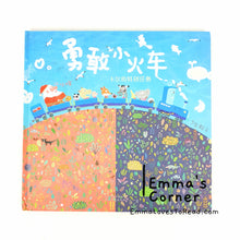 Load image into Gallery viewer, *Hardcover* 勇敢小火车:卡尔的特别任务 by 赖马 PBC