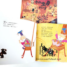 Load image into Gallery viewer, *Hardcover* 十二生肖的故事 by 赖马 PBC