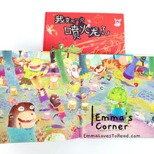 Load image into Gallery viewer, *Hardcover* 我变成一只喷火龙了 by 赖马 PBC