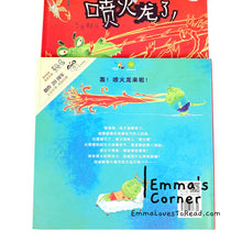 Load image into Gallery viewer, *Hardcover* 我变成一只喷火龙了 by 赖马 PBC