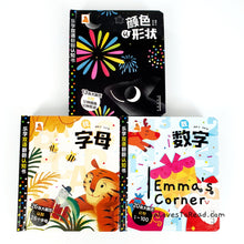 Load image into Gallery viewer, 乐学双语翻翻认知书 Bilingual Toddler Interactive Board Book
