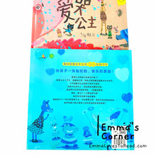 Load image into Gallery viewer, *Hardcover* 爱哭公主 by 赖马 PBC