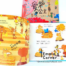 Load image into Gallery viewer, *Hardcover* 爱哭公主 by 赖马 PBC