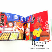 Load image into Gallery viewer, 逛商店街 Let's Go Shopping by 齐藤忍 Saito Shinobu