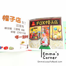 Load image into Gallery viewer, 逛商店街 Let's Go Shopping by 齐藤忍 Saito Shinobu