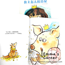 Load image into Gallery viewer, *Paperback* 公主怎么挖鼻屎 by 李卓颖 PBC