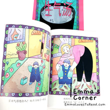 Load image into Gallery viewer, *Paperback* Mean Soup 生气汤 by Betsy Everitt PBC