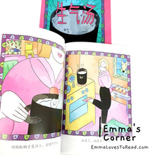 Load image into Gallery viewer, *Paperback* Mean Soup 生气汤 by Betsy Everitt PBC