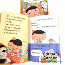 Load image into Gallery viewer, Butt Detective 屁屁侦探番外篇: 咖喱香料失踪事件 by Troll CHI