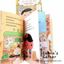 Load image into Gallery viewer, Butt Detective 屁屁侦探番外篇: 咖喱香料失踪事件 by Troll CHI
