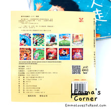 Load image into Gallery viewer, 做个棒宝贝-儿童情商培养与性格培养 Be a Good Kid EQ Nurturing Books (20 books) CHI