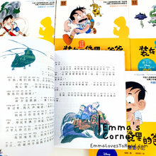 Load image into Gallery viewer, Daddy in the Pocket 装在口袋里的爸爸 (8 books) CHI