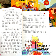 Load image into Gallery viewer, 快乐读书吧二年级 (10 books) Happy Reading Chinese Story Series for Primary Kids with Hanyu Pinyin CHI