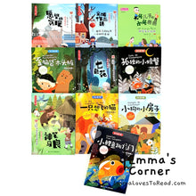 Load image into Gallery viewer, 快乐读书吧二年级 (10 books) Happy Reading Chinese Story Series for Primary Kids with Hanyu Pinyin CHI