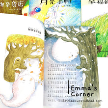 Load image into Gallery viewer, 美丽童年微童话 Children Chinese Short Stories Set with Hanyu Pinyin (10 books) CHI