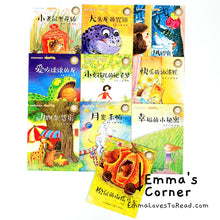 Load image into Gallery viewer, 美丽童年微童话 Children Chinese Short Stories Set with Hanyu Pinyin (10 books) CHI