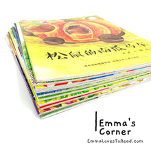 Load image into Gallery viewer, 美丽童年微童话 Children Chinese Short Stories Set with Hanyu Pinyin (10 books) CHI