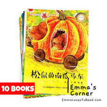 Load image into Gallery viewer, 美丽童年微童话 Children Chinese Short Stories Set with Hanyu Pinyin (10 books) CHI