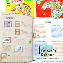 Load image into Gallery viewer, Travel with Questions (China) 带着问题去旅行: 地图里的中国 (5 books)