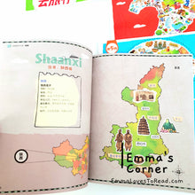 Load image into Gallery viewer, Travel with Questions (China) 带着问题去旅行: 地图里的中国 (5 books)