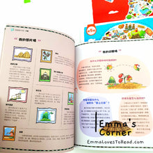 Load image into Gallery viewer, Travel with Questions (China) 带着问题去旅行: 地图里的中国 (5 books)