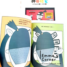 Load image into Gallery viewer, Tatsuya Children Picture Book: Wonder Crayon 神奇蜡笔 - 宫西达也 PBC