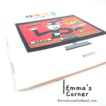 Load image into Gallery viewer, Tatsuya Children Picture Book: Wonder Crayon 神奇蜡笔 - 宫西达也 PBC