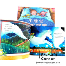 Load image into Gallery viewer, *Paperback* 不睡觉世界冠军 The World Champion of Staying Awake by 几米 Jimmy Liao and Sean Taylor PBC